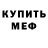 Кетамин ketamine Narimon Rinatov