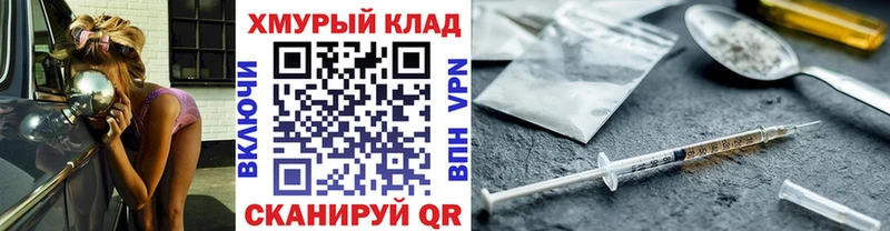 МЕГА зеркало  Грязовец  Героин герыч 