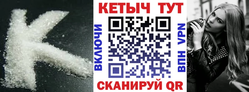 купить наркотики цена  MEGA зеркало  КЕТАМИН VHQ  Грязовец 