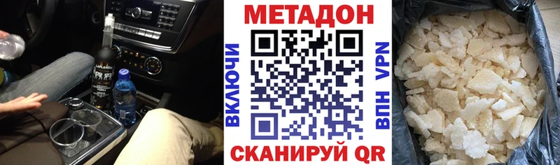 МЕТАДОН мёд  наркошоп  ссылка на мегу зеркало  Грязовец 